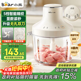 小熊（Bear）绞肉机家用 绞馅机碎肉机电动多功能料理搅拌机 肉馅蒜蓉机 2升可调粗细搅肉机双刀 QSJ-L03S7 