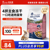 耐吉斯冻干生骨肉狗粮酶解鲜肉成犬幼犬无谷低敏鸭肉梨狗粮1.5kg