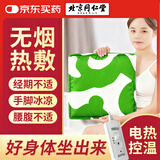 同仁堂艾灸坐垫控温垫 电加热坐垫 艾绒坐垫 艾草坐垫 艾叶热敷垫子350g
