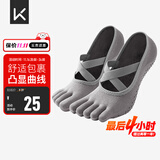 Keep瑜伽袜防滑分指女五指袜夏季室内专用地板运动舞蹈袜 绑带款灰色