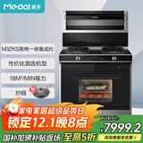 美多（medal）M3ZKs 蒸烤一体集成灶 大火力大容量蒸烤箱 置物台油烟机燃气灶套装 蒸烤一体 液化气 左排烟