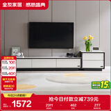全友家居 电视柜现代简约岩板电视柜落地客厅家具储物收纳柜子