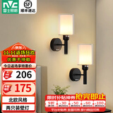 雷士（NVC）北欧简约led壁灯百搭床头灯卧室灯书房走廊灯灯具灯饰 尼蒂娅 北欧壁灯【2只装带光源】