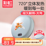 彩虹电热暖手器暖手饼电热宝暖手炉充电暖手宝电暖宝双面发热暖手器 【双面发热 直径约19CM】蓝色大号 暖手饼外套颜色随机