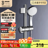 科勒（KOHLER） 淋浴花洒喷头 手持花洒多功能莲蓬头软管滑动杆底座托套餐 K-30251T+软管+72740