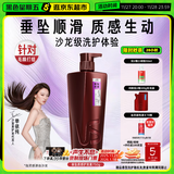 沙宣大红瓶垂坠质感护发素750g 抚平毛躁护发柔顺留香顺滑润发乳男女