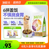 比乐狗粮 臻6拼冻干椰子鸡 牛肉鸭肉配方鲜肉粮全价成犬幼犬通用犬粮 牛肉牛油果4斤【升级款】