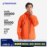 迪卡侬硬壳冲锋衣男女户外休闲登山徒步防风防水夹克风衣MH500外套 男-丹霞橙 加内胆选大一码 M