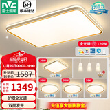 雷士（NVC） led吸顶灯时尚创意现代简约遥控客厅灯卧室高显护眼中山灯具2025 全光谱护眼【四室两厅】带餐吊