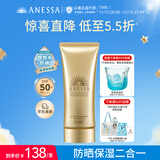 安热沙金灿倍护防晒啫喱90g高倍防晒妆前防晒通勤无忧防晒霜京东自营