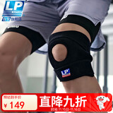 LP788运动护膝髌骨支撑型跑步羽毛球跳绳网球稳固半月板膝盖 加大码