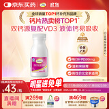 钙尔奇液体钙90粒 钙片女士儿童青少年成人补钙 柠檬酸钙维生素D软胶囊