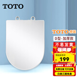 TOTO原装马桶盖TC394 400普通通用马桶盖缓冲座便盖 缓冲盖(10) D型加厚下安装款【不带缓降】