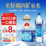 5100西藏冰川矿泉水1.5L*12瓶 整箱装大瓶天然弱碱性饮用矿泉水 