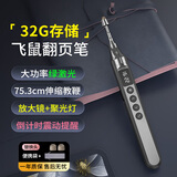 惠斯特空中鼠标翻页笔教师用 数字激光LED液晶屏专用 PPT伸缩教鞭笔 无线演示遥控笔32G优盘存储 F7x