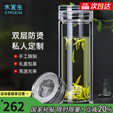 水宜生玻璃杯双层高档男士泡茶杯车载加厚防烫弱碱水杯办公便携水晶杯 弱碱版380ml