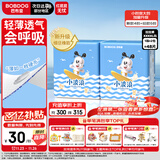 巴布豆（BOBDOG）小波浪拉拉裤XXXXL码48片婴儿尿不湿超薄透气干爽18kg以上