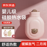 京东京造 暖暖造星球硅胶热水袋注水 婴儿二月闹缓解胀气热敷暖肚子神器