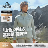伯希和（Pelliot）【山色】冲锋衣三合一男女秋冬户外防风保暖抓绒外套12040106灰M