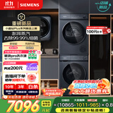 西门子（SIEMENS）小晶钻Plus深层净洗洗烘套装 蒸汽除菌单洗变频热泵烘干机 高效除菌 智感烘干WG52H2X10W+D11W