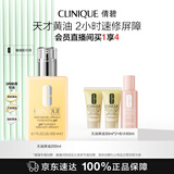 倩碧混皮黄油200ml无油清爽型乳液面霜敏感肌护肤品生日礼物送女友