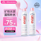 依云（evian）矿泉水喷雾300ml*2 敏感肌 补水保湿 定妆爽肤水囤货装