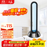 益辰38W紫外线消毒灯家用臭氧除异味杀菌灯幼儿园除螨灭菌灯臭氧定时