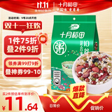 十月稻田 十谷米 2斤 杂粮粥 糙米 花生米 红豆 黑米 腊八粥 大米 粗粮
