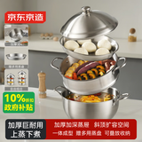 京东京造 蒸锅 加厚大容量304不锈钢家用汤锅双层多用【送蒸盘】30cm