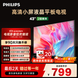 飞利浦（PHILIPS）43英寸全高清智慧屏 卧室小屏 超宽环绕立体声 智能液晶平板电视机 43PFF6590/T3 国家补贴15%