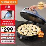 苏泊尔（SUPOR）电饼铛家用 电饼档 煎饼锅 煎烤机烙饼锅三明治机40mm加深 早餐机 抗菌升降烤盘 JJ38AQ870