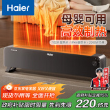 海尔（Haier）踢脚线取暖器家用电暖器电热取暖器京东自营防水轻音移动地暖电暖气大面积速热烤火炉HNK-2251A