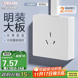 德力西(DELIXI)明装开关插座面板 CD158系列 16A三孔空调插座
