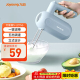 九阳（Joyoung）打蛋器手动电动小型家用烘焙工具奶油打发器搅拌器迷你打蛋机S-LD156