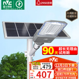 雷士（NVC）太阳能户外照明灯路灯投光灯室外庭院灯防水高亮2950lm+照约170㎡
