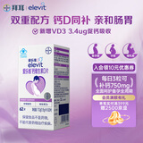 爱乐维拜耳孕妇钙片 柠檬酸钙+维生素D3 备孕哺全期孕妇成人补钙  100片 【优质钙源】 62片*1盒