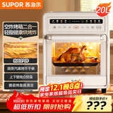 苏泊尔（SUPOR）20L家用风炉电烤箱 微蒸汽烤炸热风循环发酵一体机一键烘干广域温控 OD20AK812