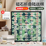乐智由我磁吸军棋儿童陆战棋大号磁吸旗子益智棋便携式折叠棋盘桌游玩具