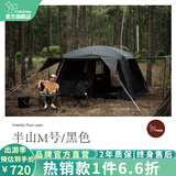 vidalido维达利多户外露营帐篷半山别墅两室一厅防雨防晒超大手动家庭帐篷 半山中号M|黑色【4-6人适用】