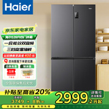海尔（Haier）冰箱539升十字双开门一级能效双循环双变频节能风冷无霜黑金净化净味家用租房电冰箱超薄大容量 三挡变温-360°环绕式风冷