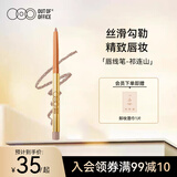 OUT-OF-OFFICE 塑型唇线笔OOO修容嘟嘟唇 自然勾勒唇形 唇线笔祁连山雾霾粉