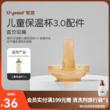 世喜奶瓶配件奶嘴瓶身水杯保温杯直饮吸管配件合集 儿童保温杯直饮吸嘴