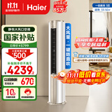 海尔（Haier）3匹静悦一级能效省电节能客厅立式柜机空调 KFR-72LW/28KCA81U1(冰雪白)家电国家补贴20% 以旧换新