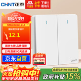 正泰（CHNT）开关插座 二开双控开关 86型暗装插座面板 6C奶油白