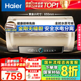 海尔（Haier）国家补贴20%电热水器50升PD3 金刚无缝胆终身免换镁棒一级能效节能省电储水式大水量家用京东自营
