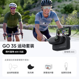 影石Insta360影石 GO 3S 4K拇指相机 Vlog骑行亲子宠物运动相机摄像机口袋相机（星曜黑64G 运动套装）