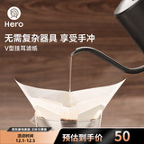 Hero挂耳滤纸 V型咖啡滤纸便携滤泡式手冲咖啡滤杯套装过滤网 滤袋