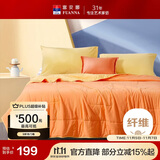 富安娜被子夏凉被 水洗棉夏季空调被 免被套单人夏被1.5斤152x210cm