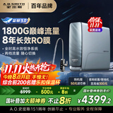 史密斯（A.O.SMITH）佳尼特蓝鲸净水机家用净水器厨房专用台下用直饮机一体机厨下8年RO膜京东自营 CR4200AE1 高水效