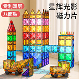 奕思瑞彩窗磁力片儿童玩具男孩3-6岁磁力积木磁性益智玩具1-3岁新年礼物